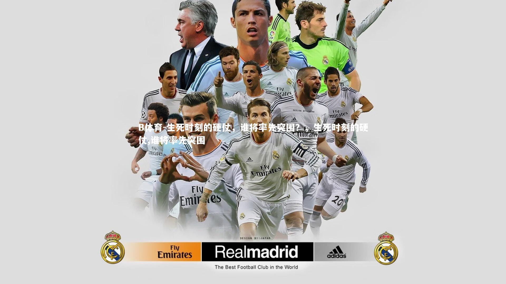 生死时刻的硬仗，谁将率先突围？，生死时刻的硬仗,谁将率先突围