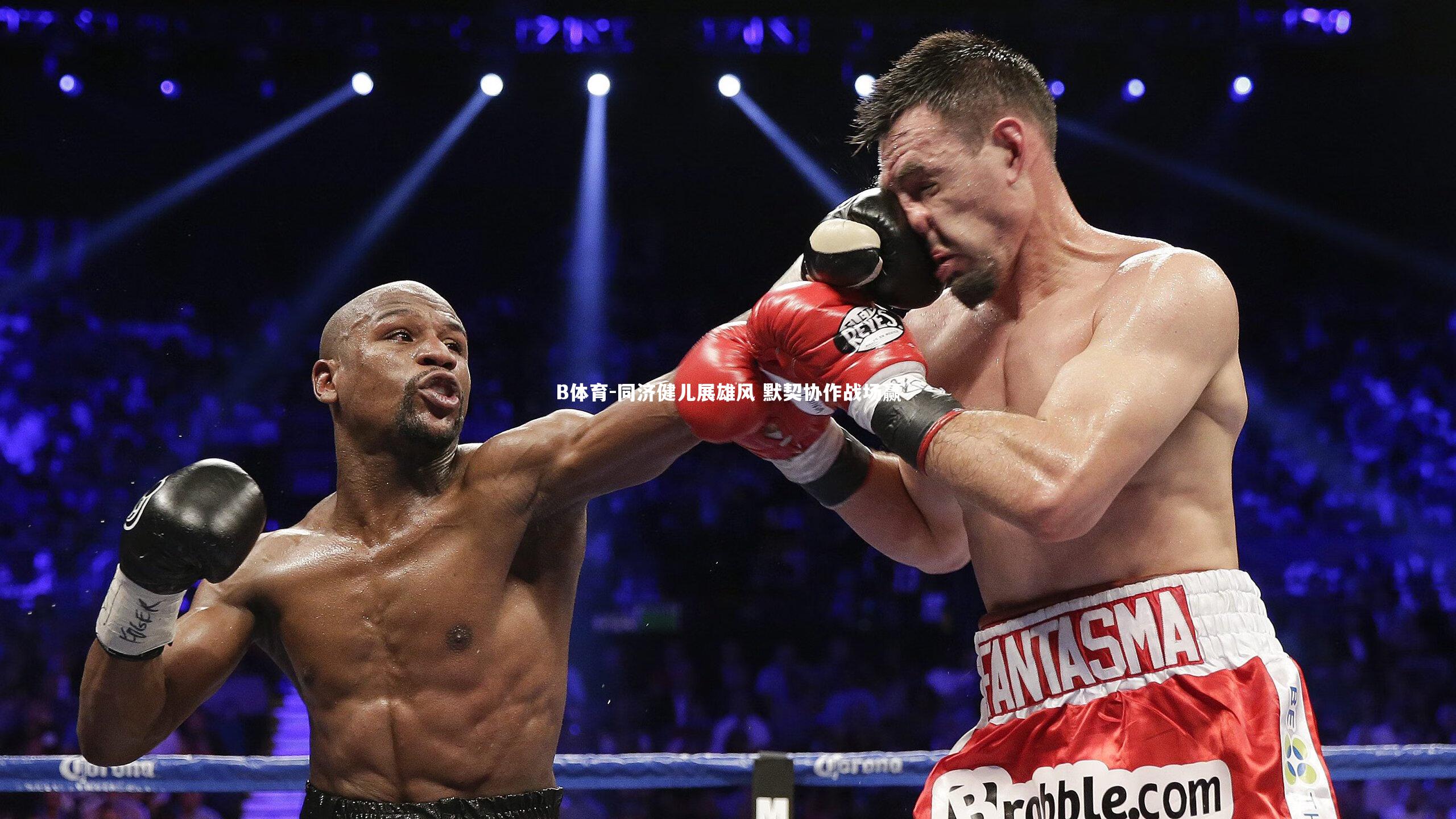 同济健儿展雄风 默契协作战场赢